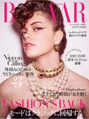 cover image of Harper's BAZAAR ハーパーズ バザー: 2019年7・8月合併号